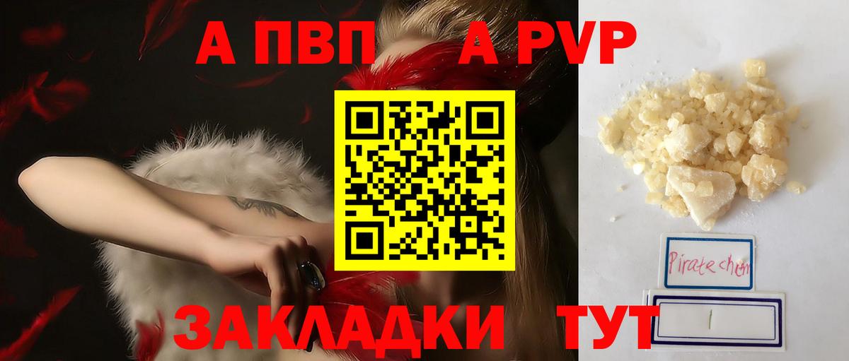 Alpha PVP СК Анжеро-Судженск