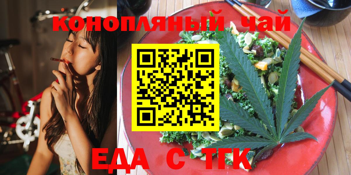 Анжеро-Судженск  Canna-Cookies конопля  Вход с VPN 