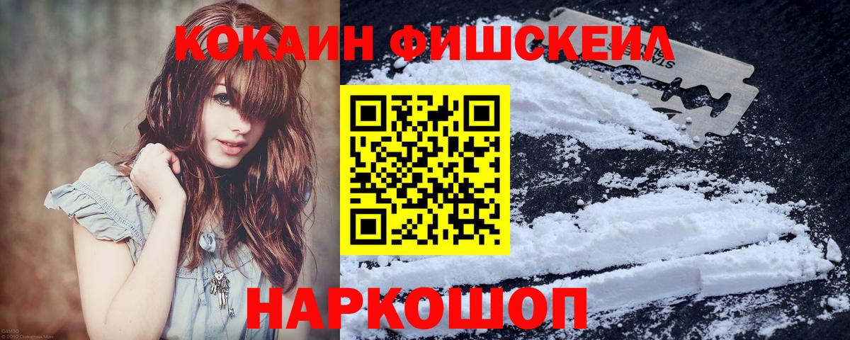 Анжеро-Судженск  КОКАИН 97%  Вход с VPN  КОКАИН  КОКАИН VHQ 
