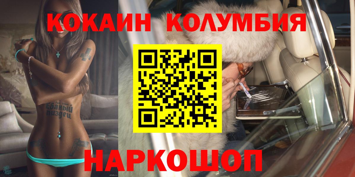 Кокаин FishScale Анжеро-Судженск