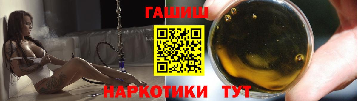 ГАШИШ  ГАШ гашик  Анжеро-Судженск  Вход с VPN  ГАШИШ Cannabis 