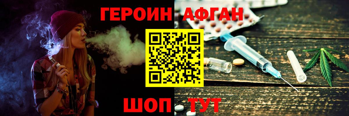 Героин гречка Анжеро-Судженск