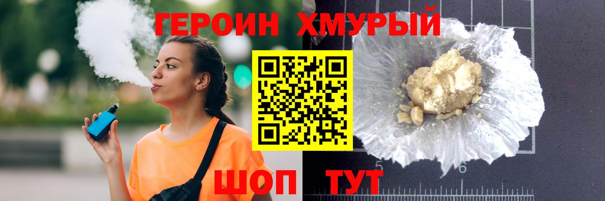 ГЕРОИН VHQ  Вход с VPN  Анжеро-Судженск 