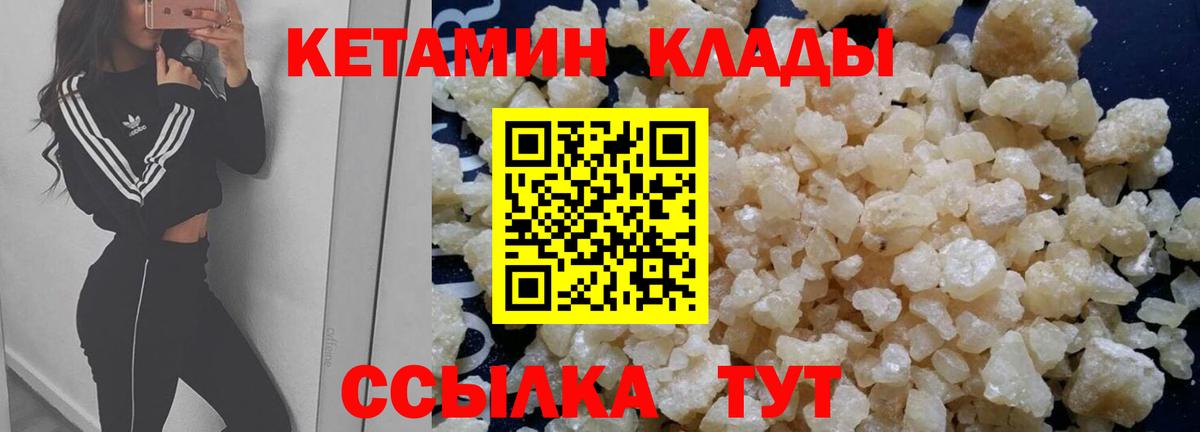 Анжеро-Судженск  Кетамин VHQ  Вход с VPN 
