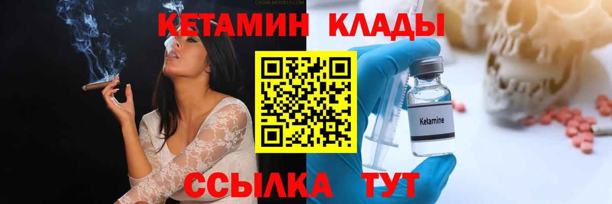 КЕТАМИН VHQ Анжеро-Судженск