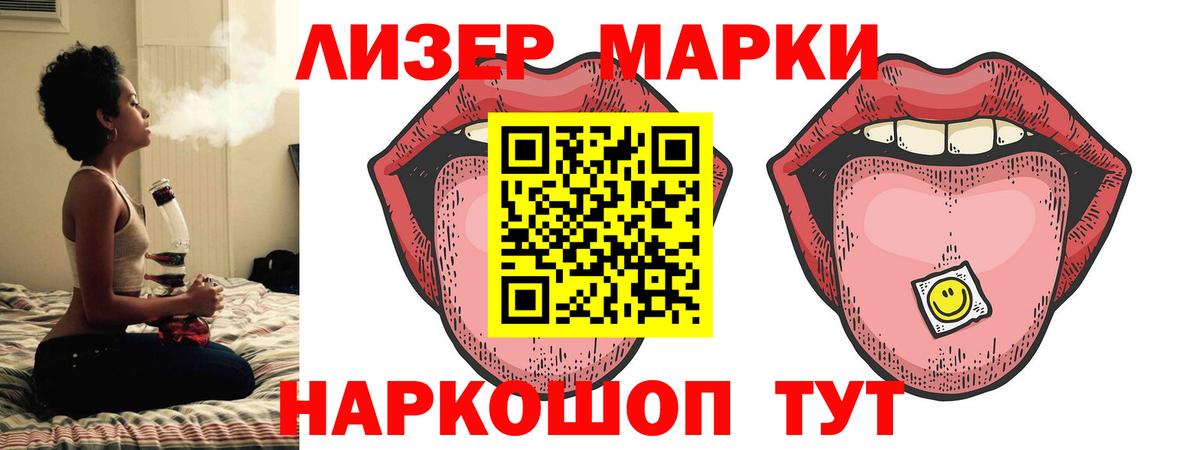 ЛСД экстази кислота Анжеро-Судженск