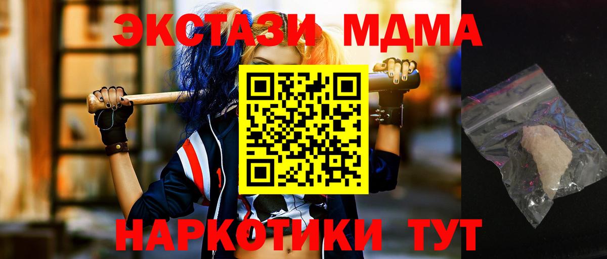 MDMA молли  МДМА  MDMA crystal  Анжеро-Судженск  Вход с VPN 