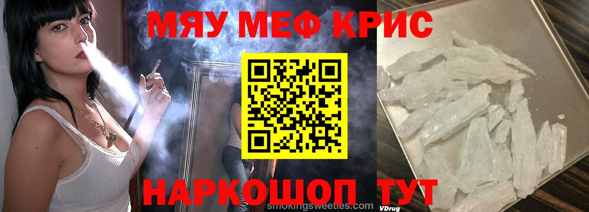 Анжеро-Судженск  Меф мука  Вход с VPN 