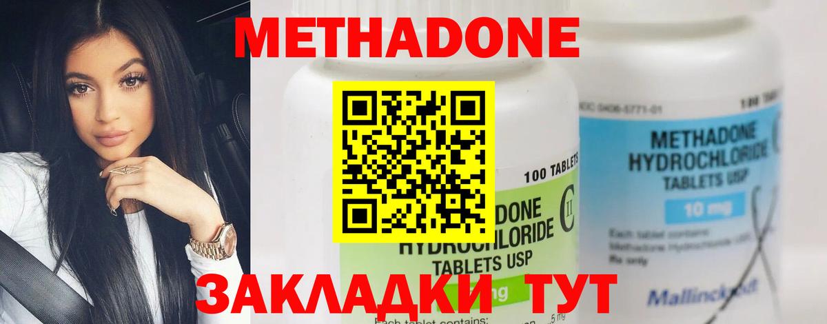 omg рабочий сайт  Вход с VPN  МЕТАДОН methadone  Анжеро-Судженск  Метадон кристалл 