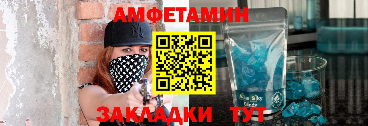 Первитин мет Анжеро-Судженск