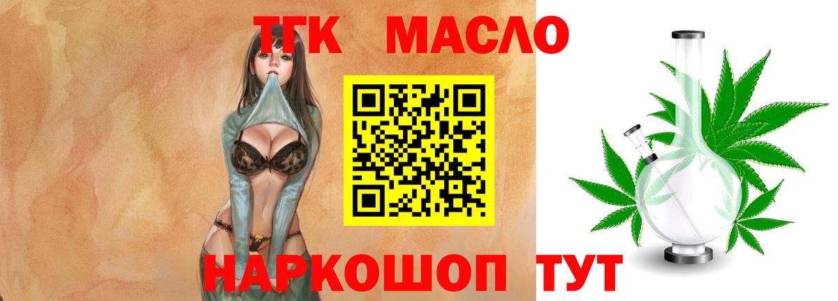 Анжеро-Судженск  ТГК Wax  Вход с VPN 